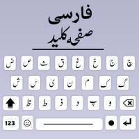Persian Keyboard App