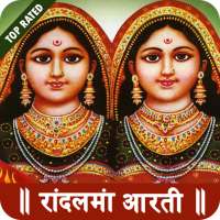 Randal Maa Aarti - HD Audio & Lyrics on 9Apps