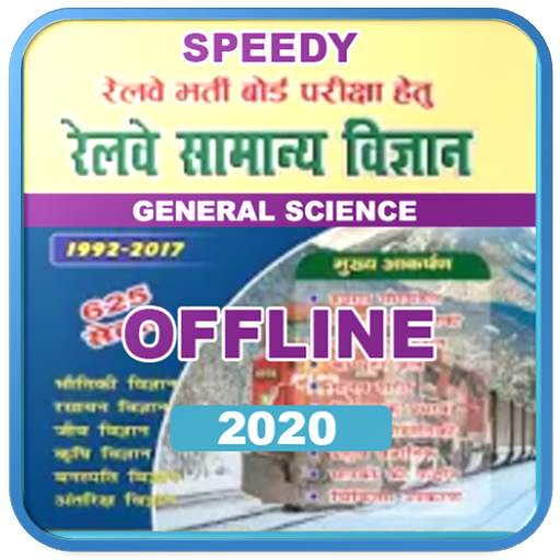 Speedy Railway General Science 2020 Offline Hindi