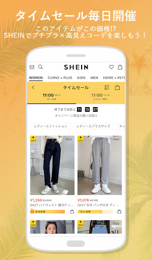 SHEIN-ファッション通販オンラインストア screenshot 4