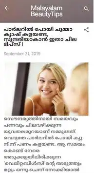 Malayalam Beauty Tips 2024
