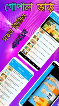 Gopal Var APK Download 2023 - Free - 9Apps Gopal Var APK Download 2023 - Free - 9Apps