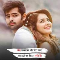 Hindi Shayari- Romantic ,SMS