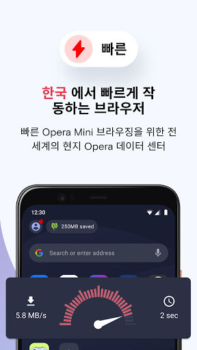 Opera Mini 웹 브라우저 screenshot 3