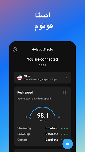 HotspotShield VPN & Wifi Proxy 4 تصوير الشاشة