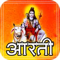 Hindu God Aarti Lyrics