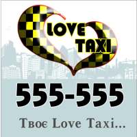 Таксі Love 555-555 Вінниця