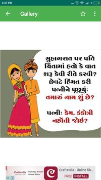 Gujarati jokes hot sale 2018 latest