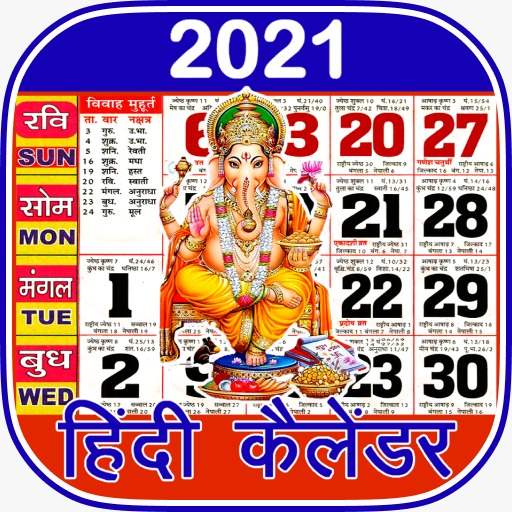2021 Hindi Calendar - 2021 Hin