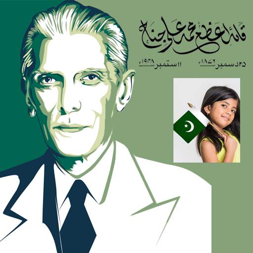 25 December Quaid Day Photo Frame 2020