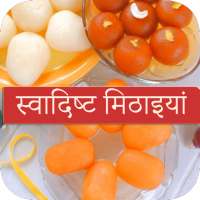 50,000  Indian Recipes in Hindi on 9Apps