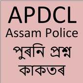 APDCL Question Paper on 9Apps