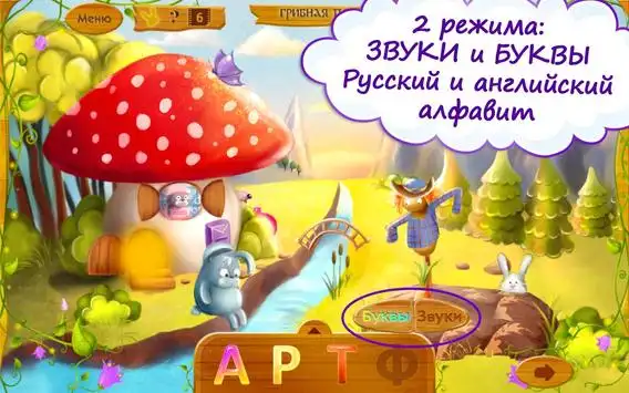 Alphabet Lore APK Download 2023 - Free - 9Apps