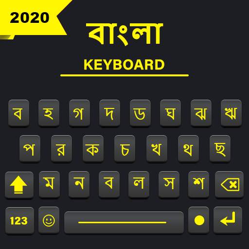 Bangla keyboard : Bengali language Typing Keyboard
