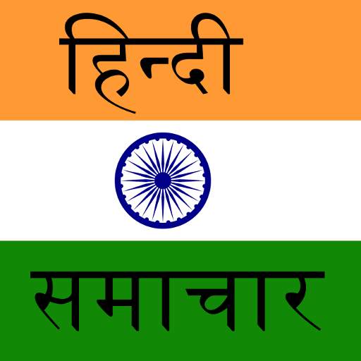 Hindi News App