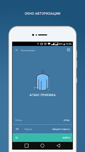 Агбис Приёмка скриншот 1
