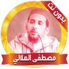 Mustafa al-Hilali without Net on 9Apps