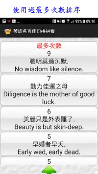 英語名言佳句拼拼看apk Download 21 Free 9apps 英語名言佳句拼拼看apk Download 21 Free 9apps
