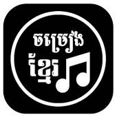 Khmer Song Free on 9Apps