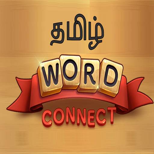 தமிழ் WORD CONNECT