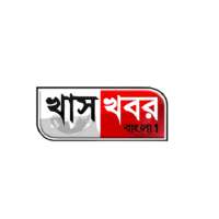 Khas khobor bangla 1