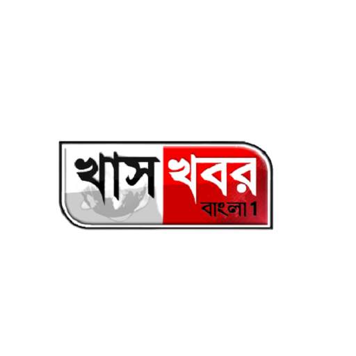 Khas khobor bangla 1