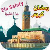 الا صلاتي اوقات الصلاة والقبلة on 9Apps