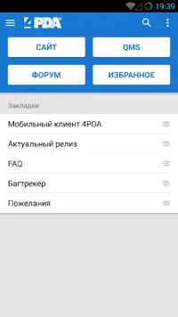 4PDA APK Download 2023 - Free - 9Apps