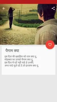 Dilwale Shayari APK Download 2023 - Free - 9Apps Dilwale Shayari APK Download 2023 - Free - 9Apps