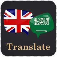 English Arabic Translator on 9Apps