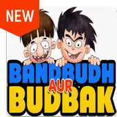 Bandbudh aur Budbak Cartoon Videos APK Download 2023 - Free - 9Apps Bandbudh aur Budbak Cartoon Videos APK Download 2023 - Free - 9Apps