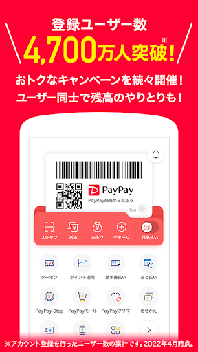PayPay-ペイペイ(キャッシュレスでスマートにお支払い) screenshot 3