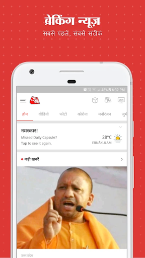 Aaj Tak Live - Hindi News App скриншот 6