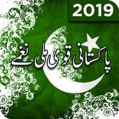 Pakistani Milli Naghamay 2019 on 9Apps