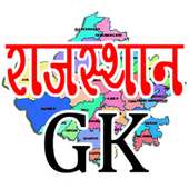 Rajasthan Gk in Hindi