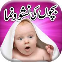 Baby Care in Urdu on 9Apps