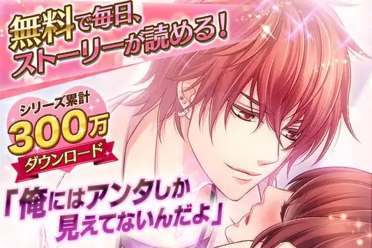 イケメンゲーム無料 ラストシンデレラ Apk Download 21 Free 9apps イケメンゲーム無料 ラストシンデレラ Apk Download 21 Free 9apps