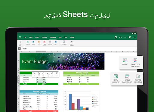 OfficeSuite: Word, Sheets, PDF 9 تصوير الشاشة
