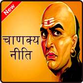 Chanakya Niti in Hindi || Chanakya Ke Vichar