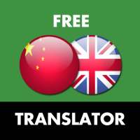 Chinese - English Translator on 9Apps