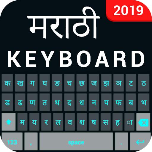Marathi keyboard app-Marathi T