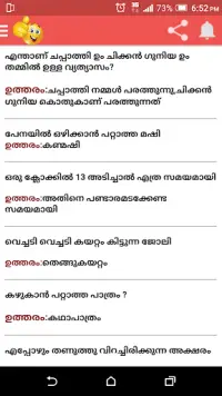 Kadamkathakal and Kusurthi chodyam APK Download 2023 - Free - 9Apps Kadamkathakal and Kusurthi chodyam APK Download 2023 - Free - 9Apps