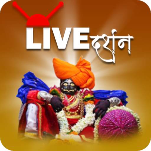 Shree Jyotiba Live Darshan