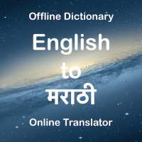 English to Marathi Translator (Dictionary)