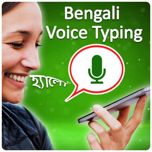 Bengali Voice Typing Keyboard – Bangla keyboard