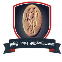 Tamil Heritage Foundation - தமிழ் மரபு அறக்கட்டளை on 9Apps