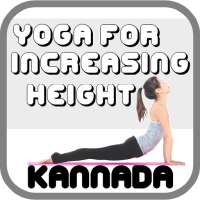 Yoga to Increase Height Naturally in Kannada on 9Apps