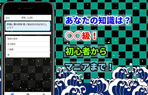 アニメクイズfor鬼滅の刃 無料アプリ きめつのやいばのゲーム App Download 21 Gratis 9apps