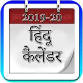 Hindu Calendar 2020 on 9Apps