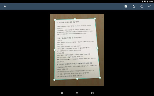 CamScanner - 문서를 PDF로 스캔하기 screenshot 7